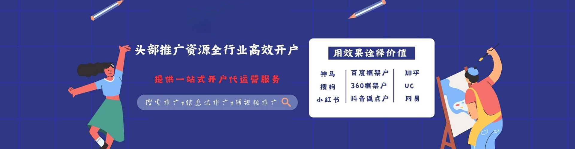 延平百度推广优化